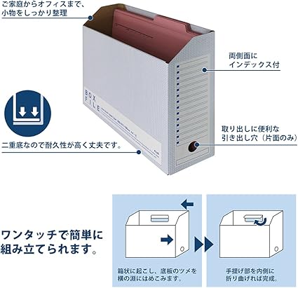 プラス ファイルボックス エコノミー