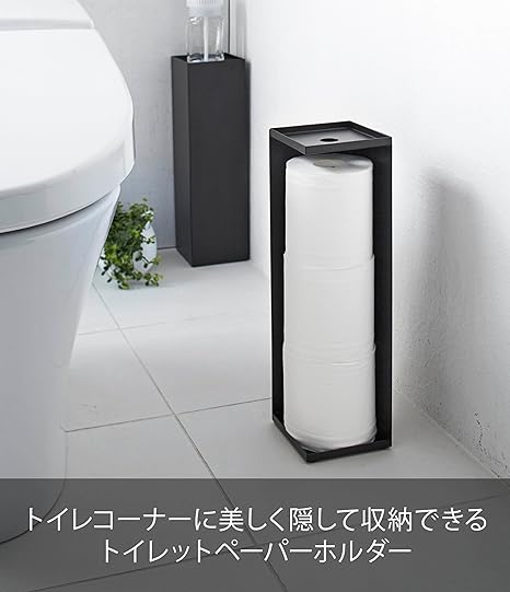 山崎実業 トイレットペーパー ホルダー