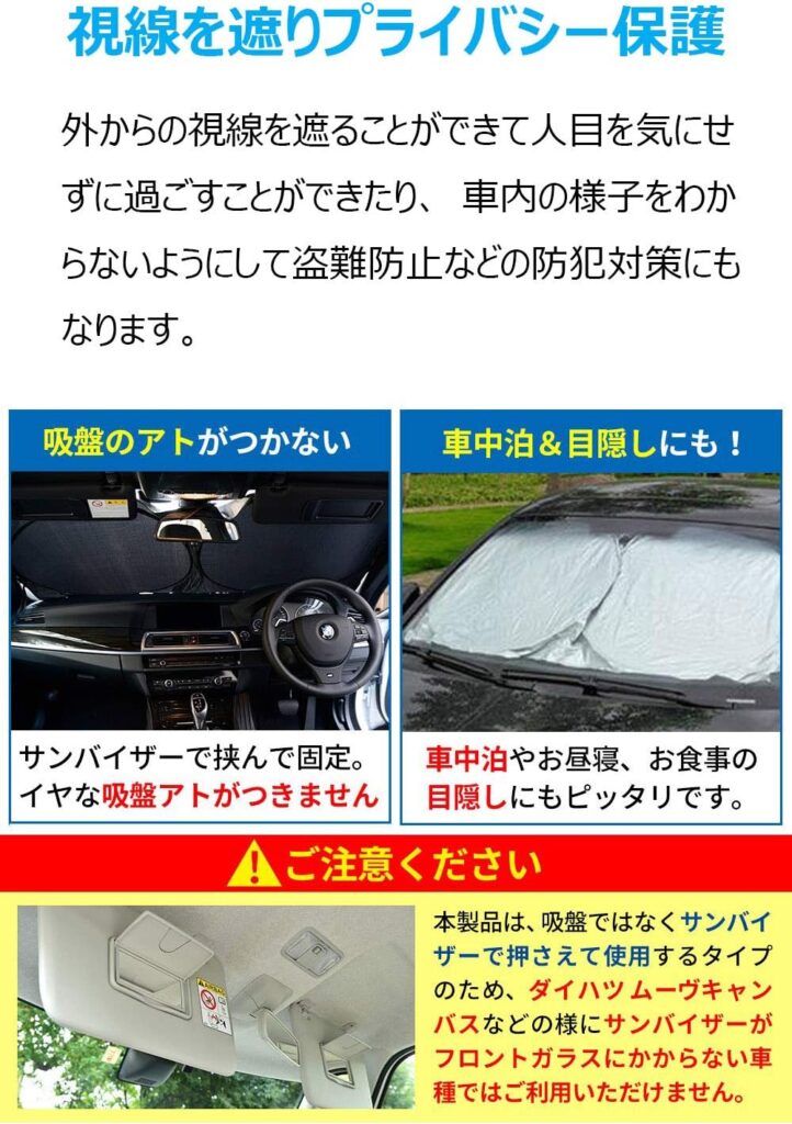 フロントサンシェード 車用遮光マジカルシェード