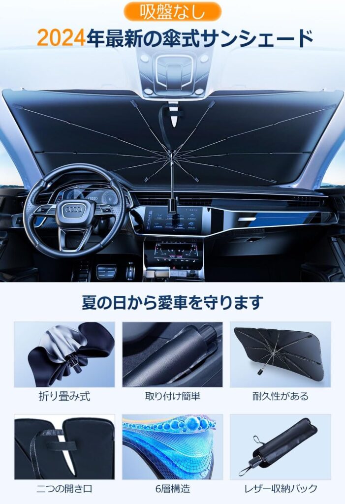 Philov 車用傘式サンシェード