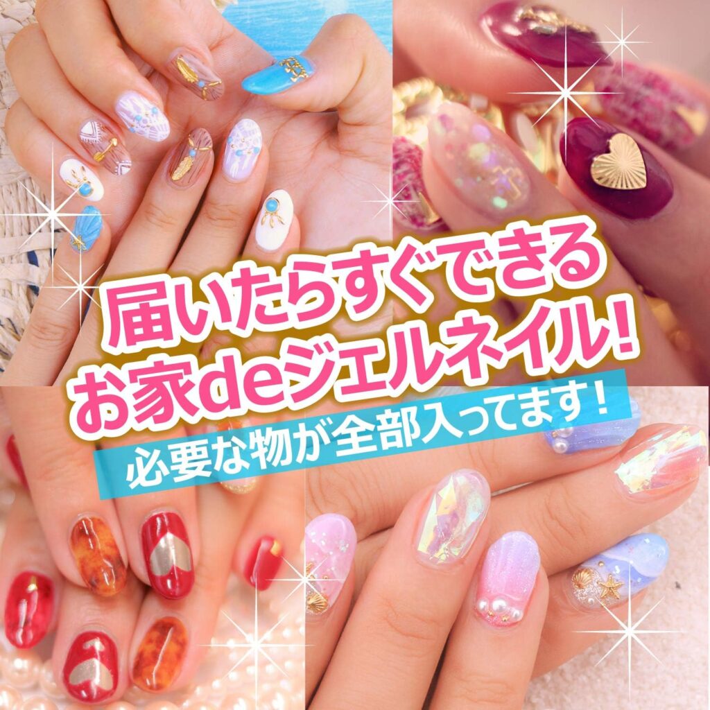 NailRecipe/ジェルネイルスターターキット（道具一式つき）