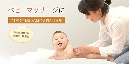 AMOMA natural care ベビーオイル