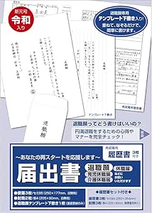 ササガワ タカ印 届出書