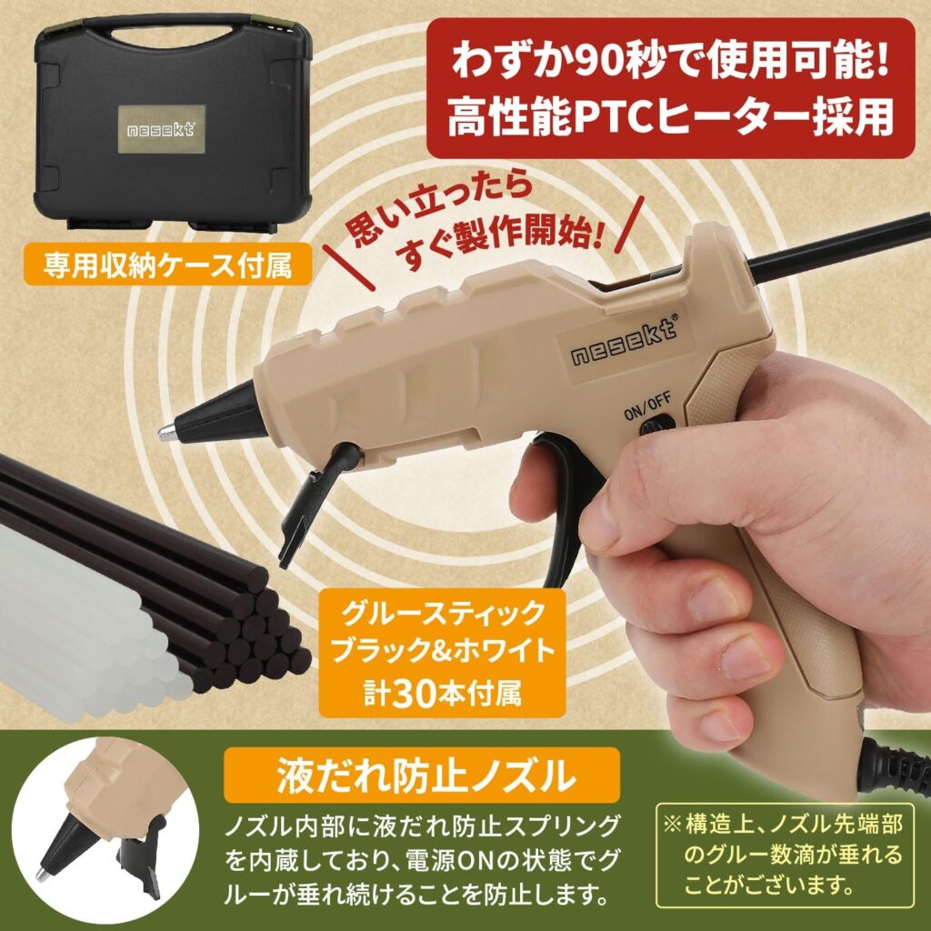 [ネセクト] 強力グルーガンセット AC100V/50W 専用収納ケース グルースティック白&黒 30本付 