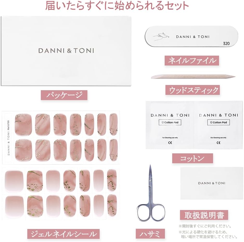 DANNI&TONI/ジェルネイルシール（Rose Gold）