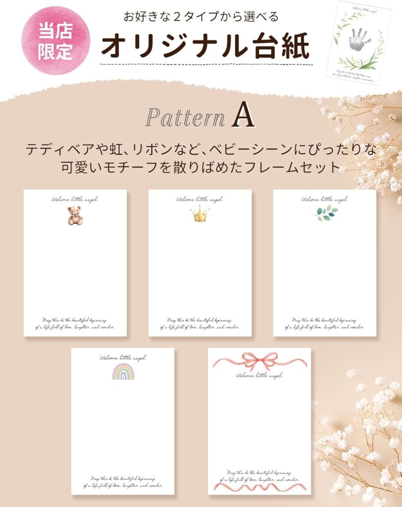 【Silmukka】手形 足形スタンプ