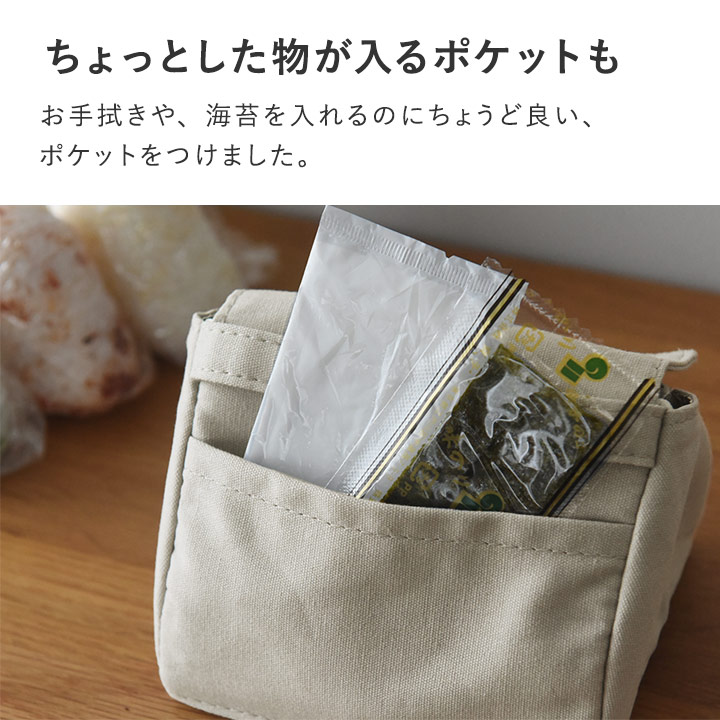 【ボンモマン】洗えるおにぎり ケース