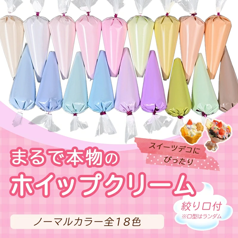 【SUNDAY WORKS STORE】Decoるデコホイップ選べる8色