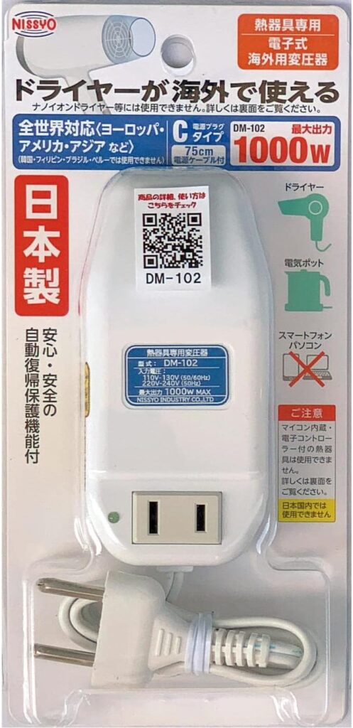【日章工業】海外用変圧器(熱器具専用 1000W)