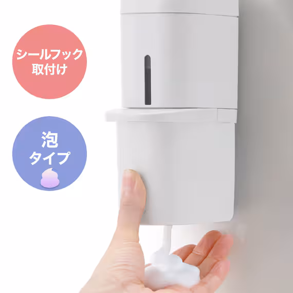 【ニトリ】下から出るマグネットディスペンサー泡タイプ