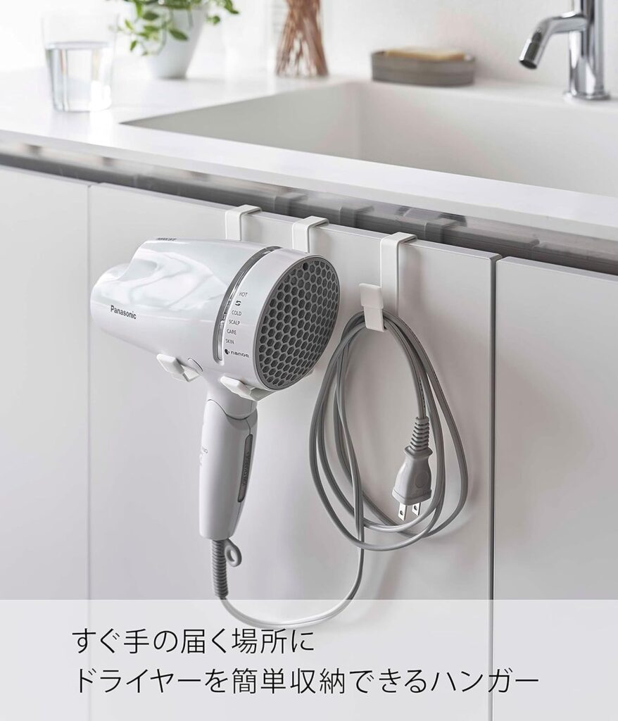 【山崎実業】ドライヤーハンガー タワー