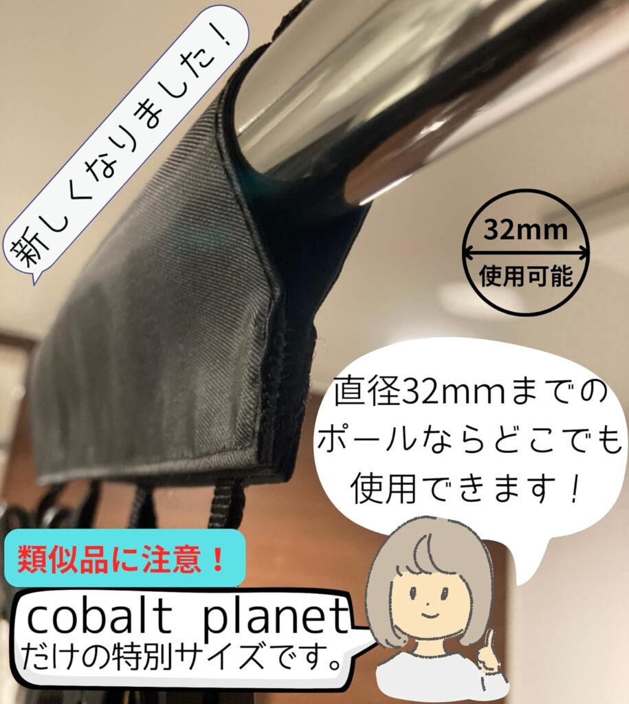 【cobalt planet】ハンガーピンチ セット