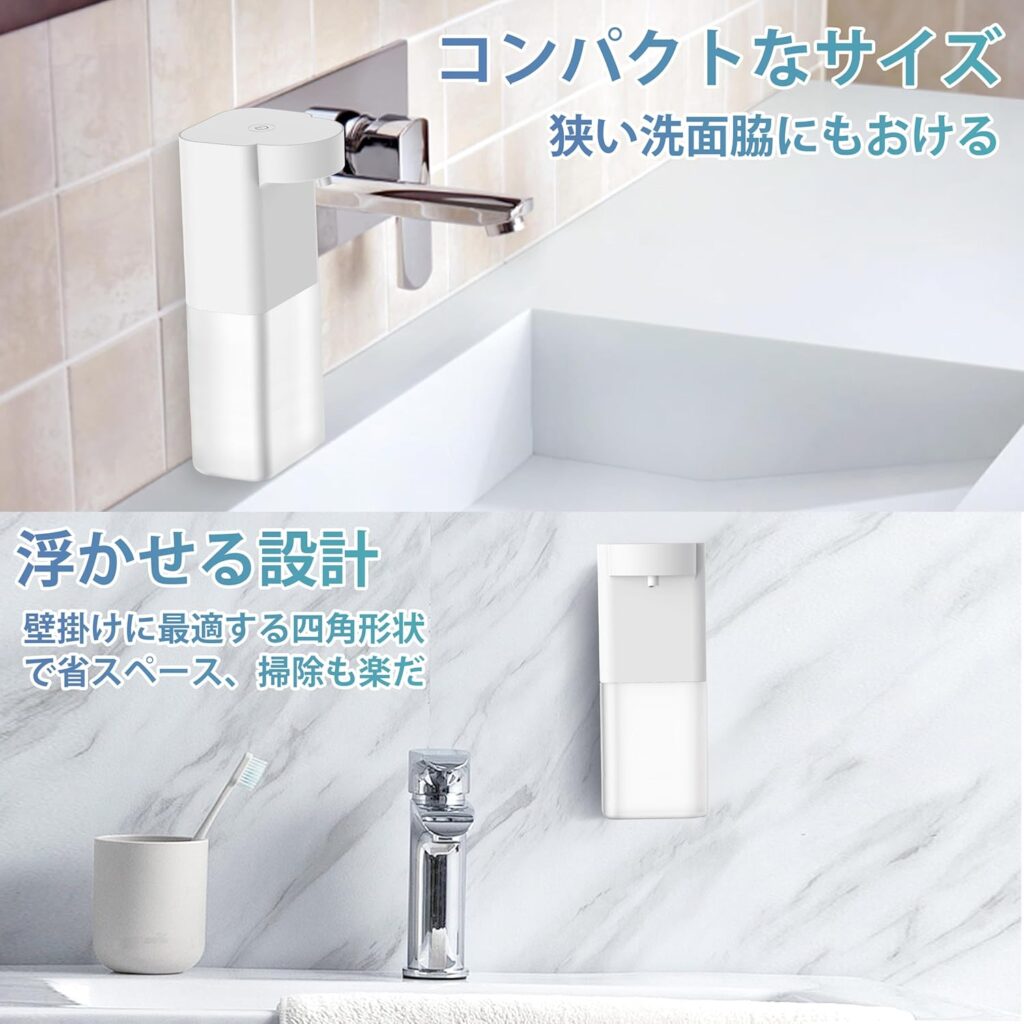 【gogorelax】泡 自動 ハンドソープディスペンサー(壁掛け･充電式)