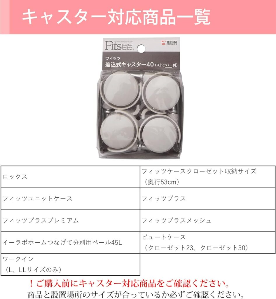 天馬(Tenma) 掃除や移動の時に便利な差し込むだけで簡単に取り付けられるストッパー付きキャスター