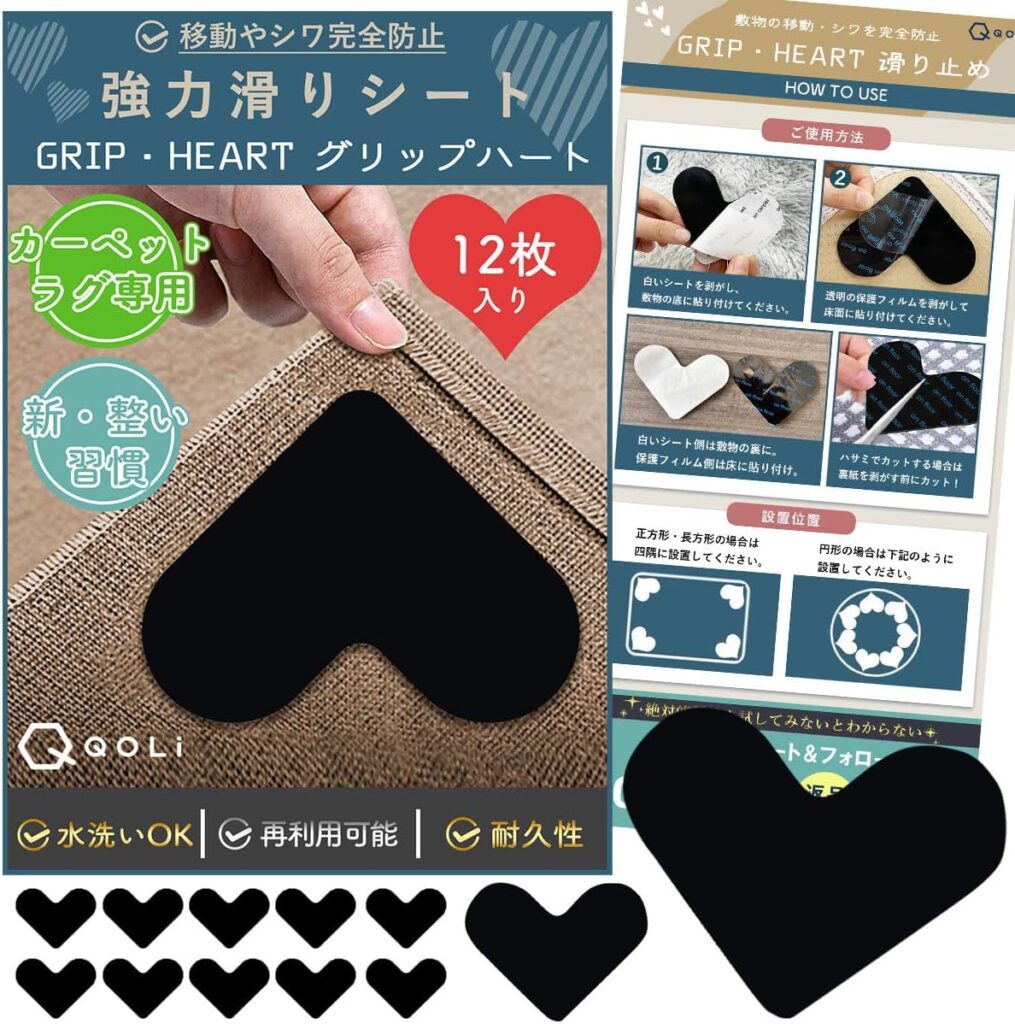 QQOLi【絨毯 カーペット専用】 滑り止め シート 強力仕様