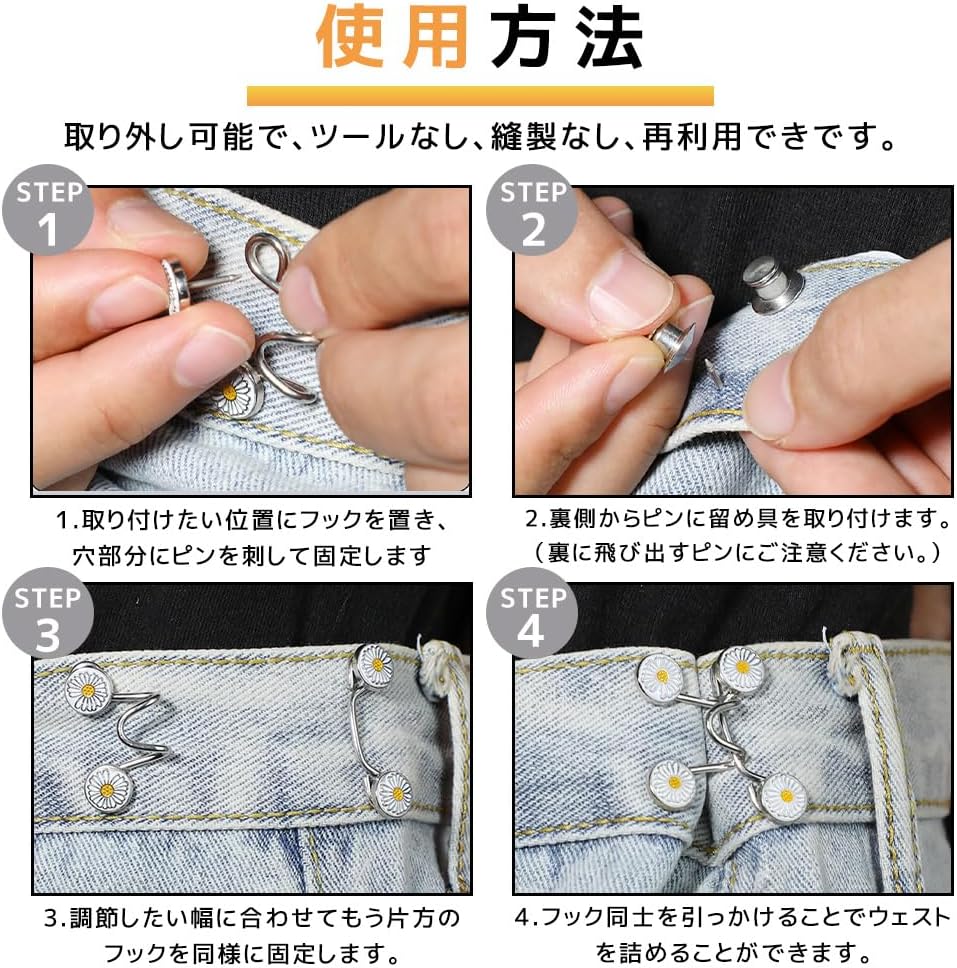 【bhcanae】リベット付き ウエスト調整ボタン(フック連結式)