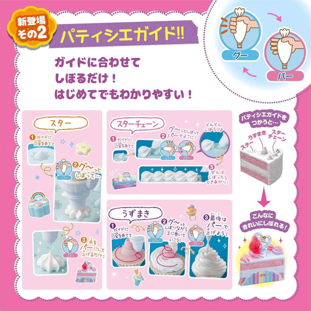 【エポック】ホイップる レインボークリームセット