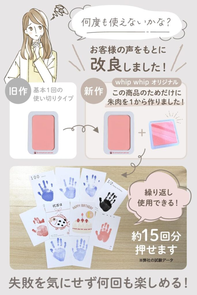 【whipwhip】手形スタンプ パッド