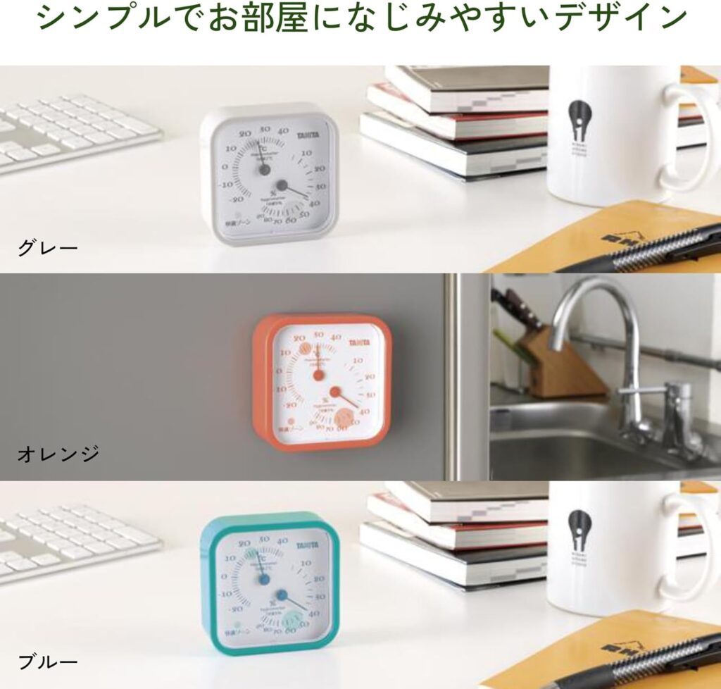 【タニタ】デジタル温湿度計TT-557