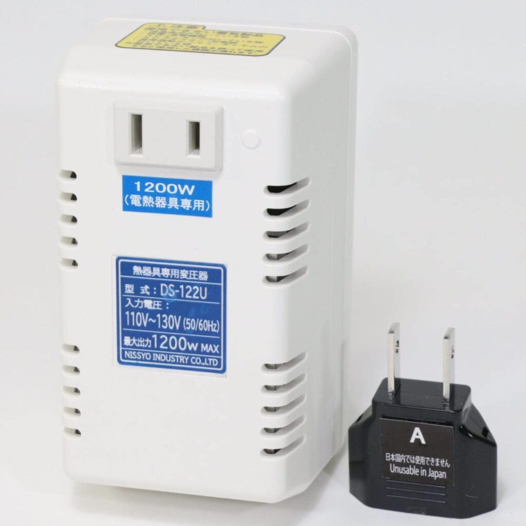 【日章工業】海外用変圧器(熱器具専用 1200W)