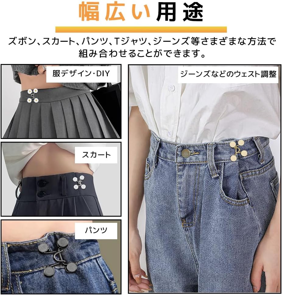 【bhcanae】リベット付き ウエスト調整ボタン(フック連結式)