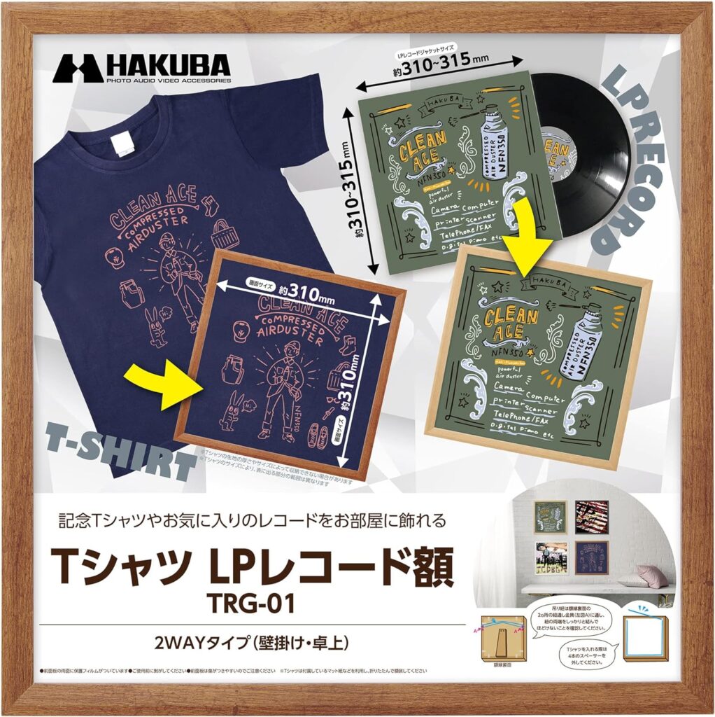 ハクバ 【Amazon.co.jp限定】HAKUBA 額縁 Tシャツ・LPレコード額 