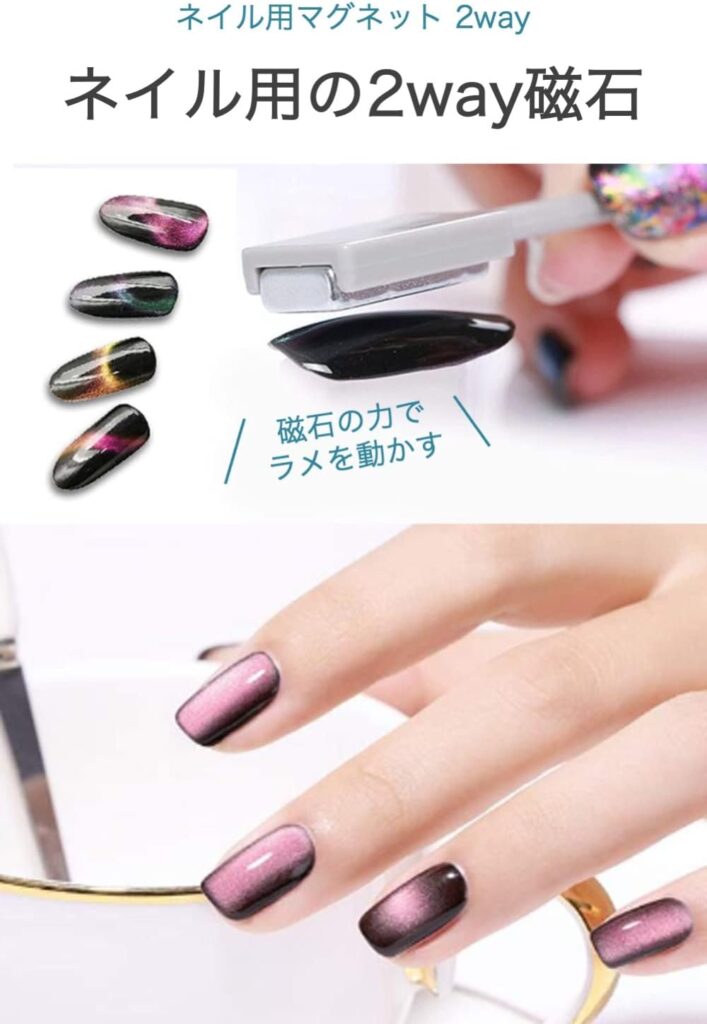 【wumio】ネイル用マグネット2way