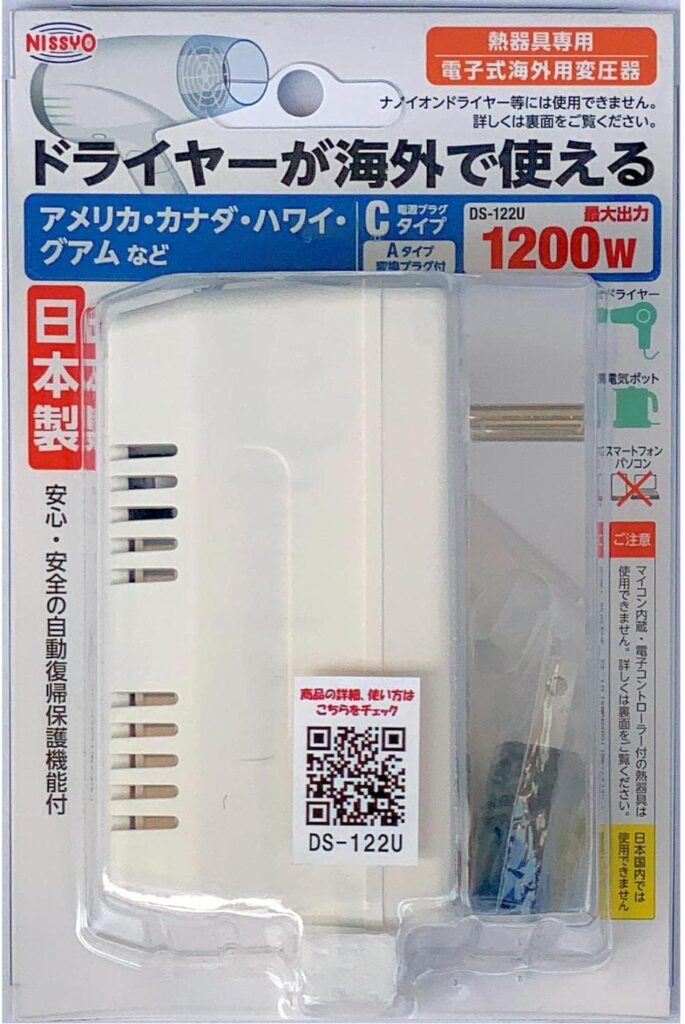 【日章工業】海外用変圧器(熱器具専用 1200W)