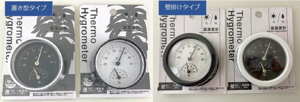 【キャンドゥ】アナログ温湿度計