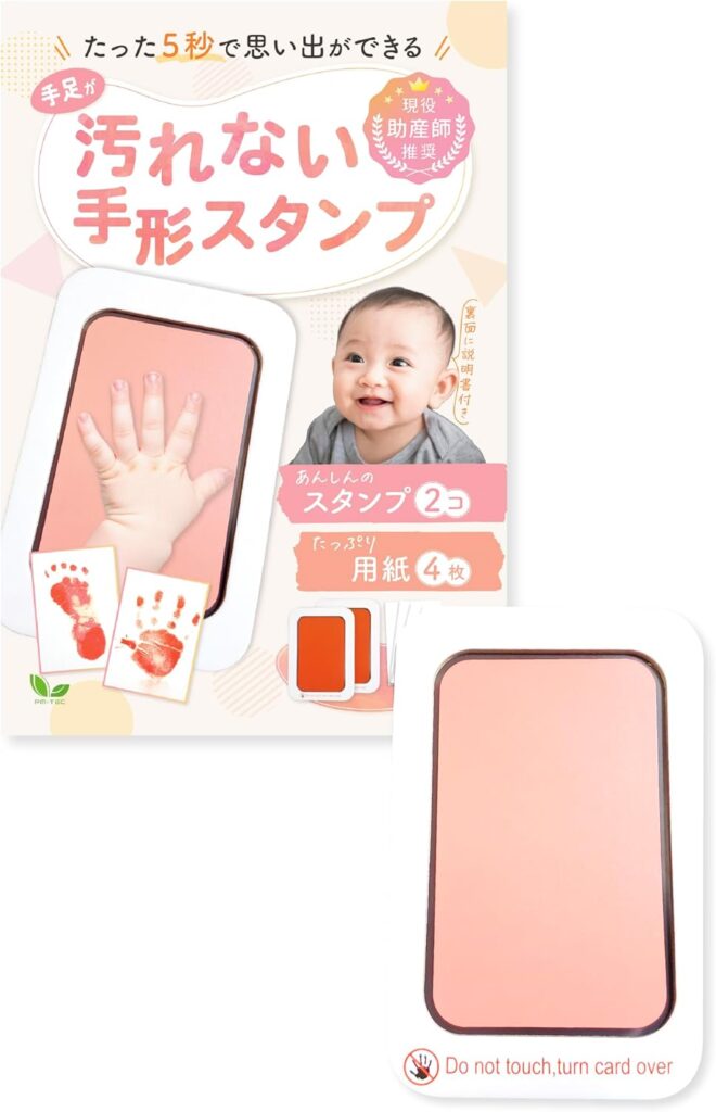 【PM-TEC】手形スタンプ(助産師推奨)