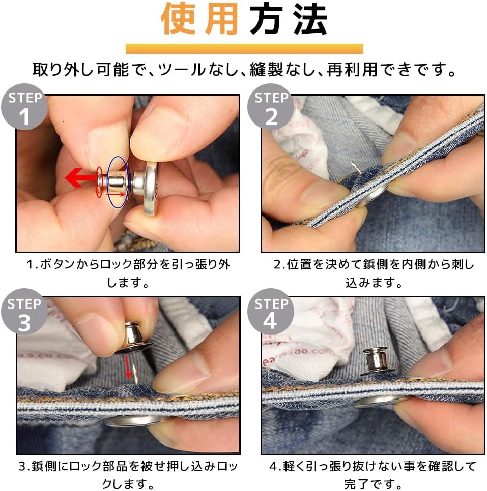 【bhcanae】ジーンズ調整ボタン 取り外し可能 8個セット