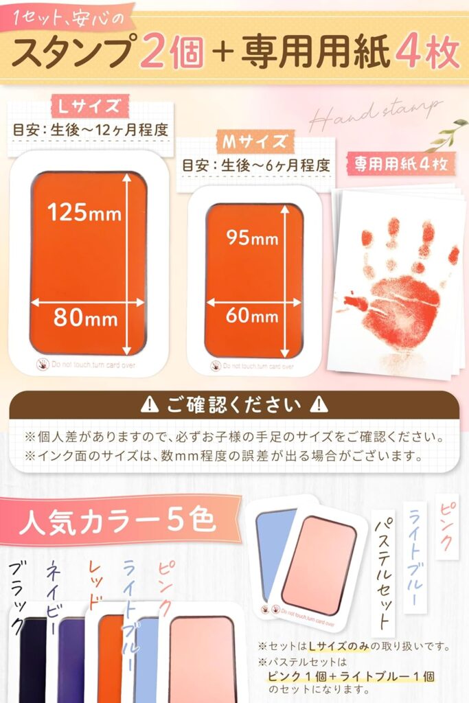 【PM-TEC】手形スタンプ(助産師推奨)