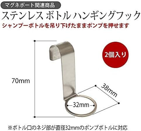 【トスレ】ボトルフック 吊り下げ 収納