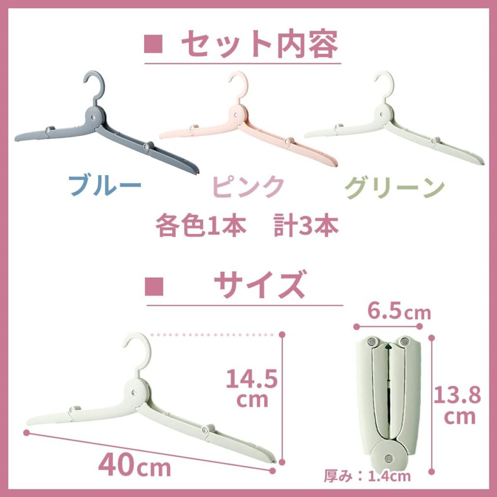 【HGEN】折りたたみ 携帯ハンガー