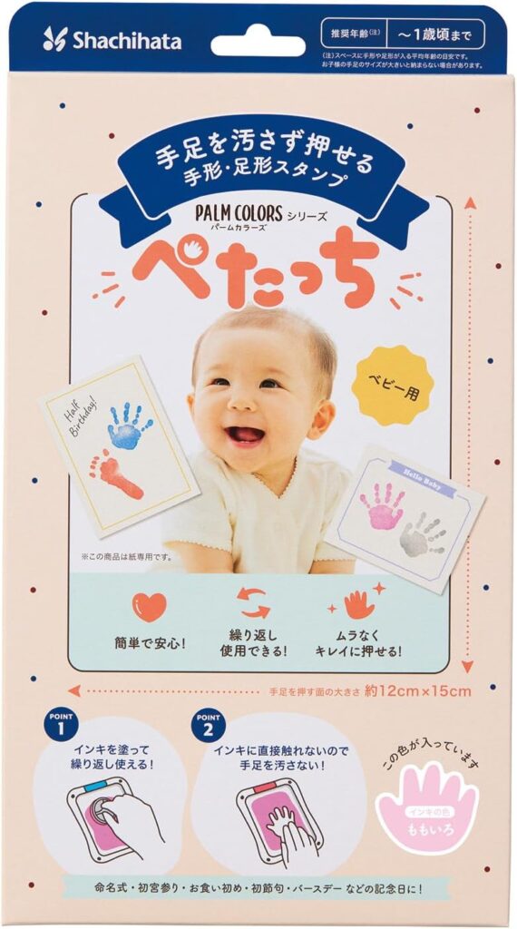 【シャチハタ】ぺたっち