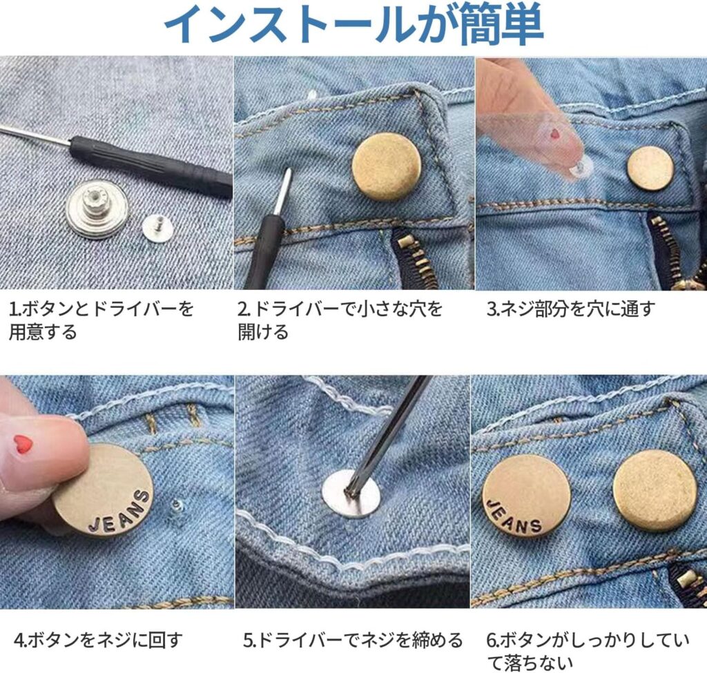 【Drawheart】交換用ウエスト調整ボタン 10個入り