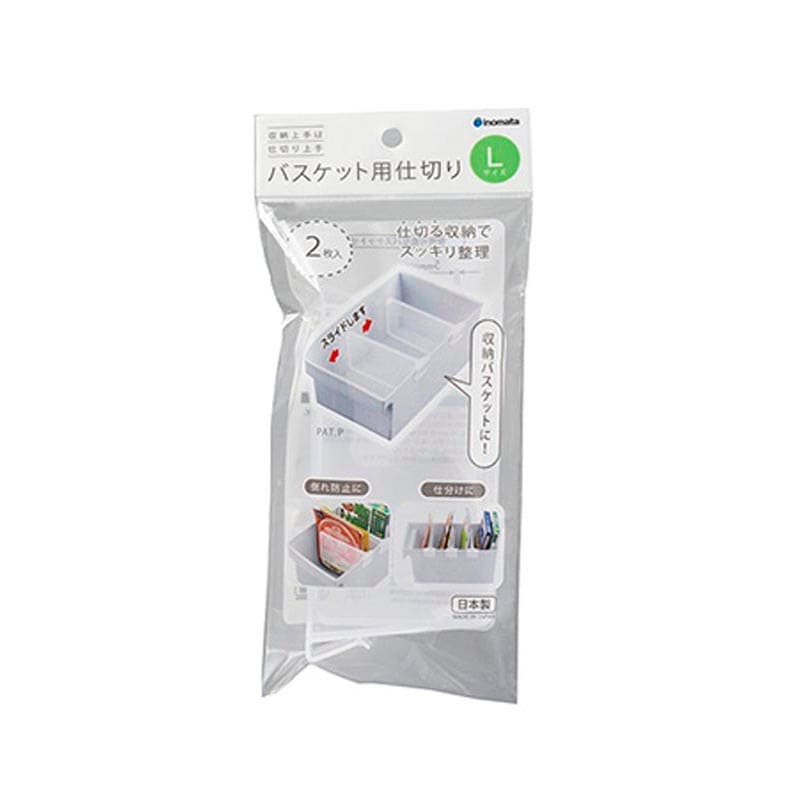 バスケット用仕切り