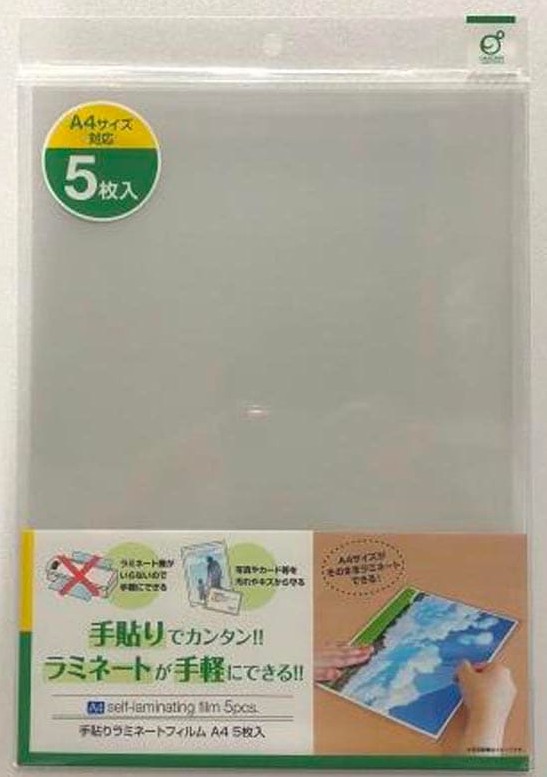 簡易セルフラミネートフィルム