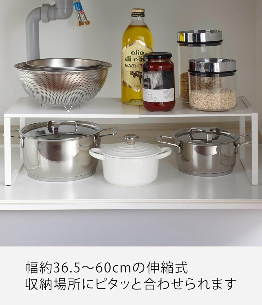 伸縮収納棚