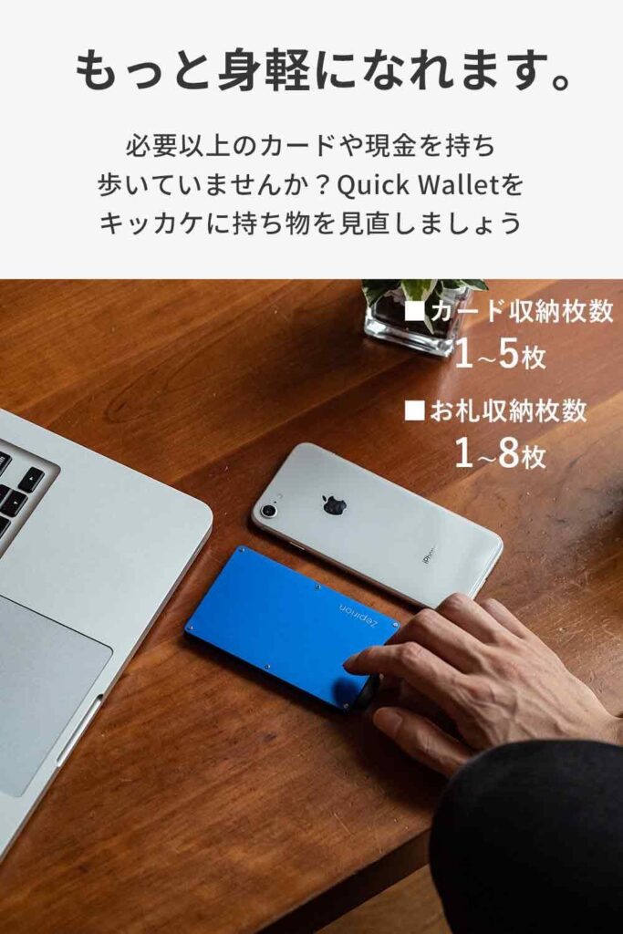 【zepirion 】クレジットカードケース/薄型