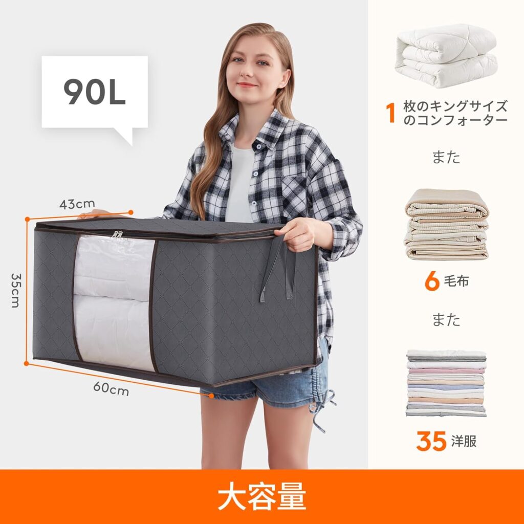 【Lifewit】不織布収納ケース 90L 6個組