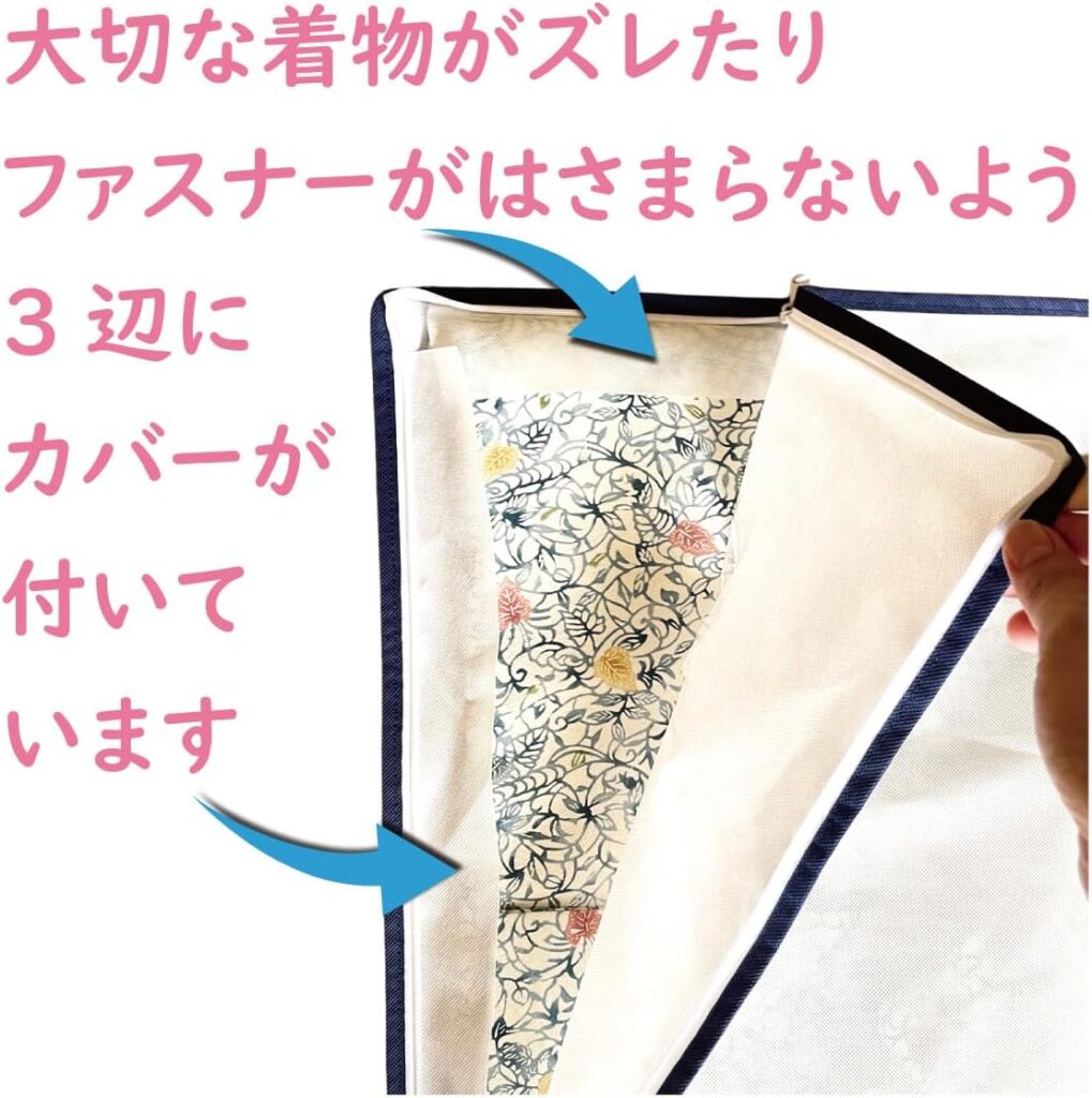 【イニコライフ】着物収納ケース 3枚組