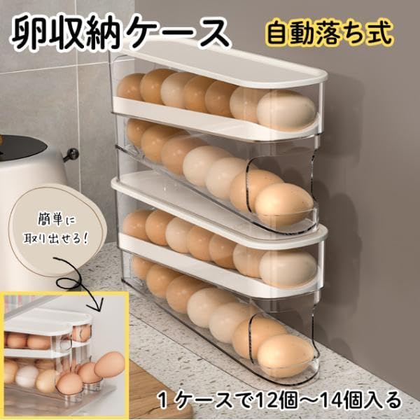 【D.DOT】2段ローリング卵ケース