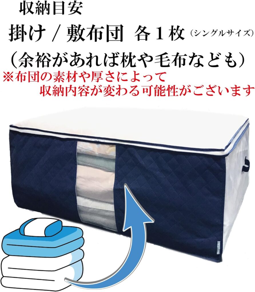 【イニコライフ】ふとん収納袋 2枚組