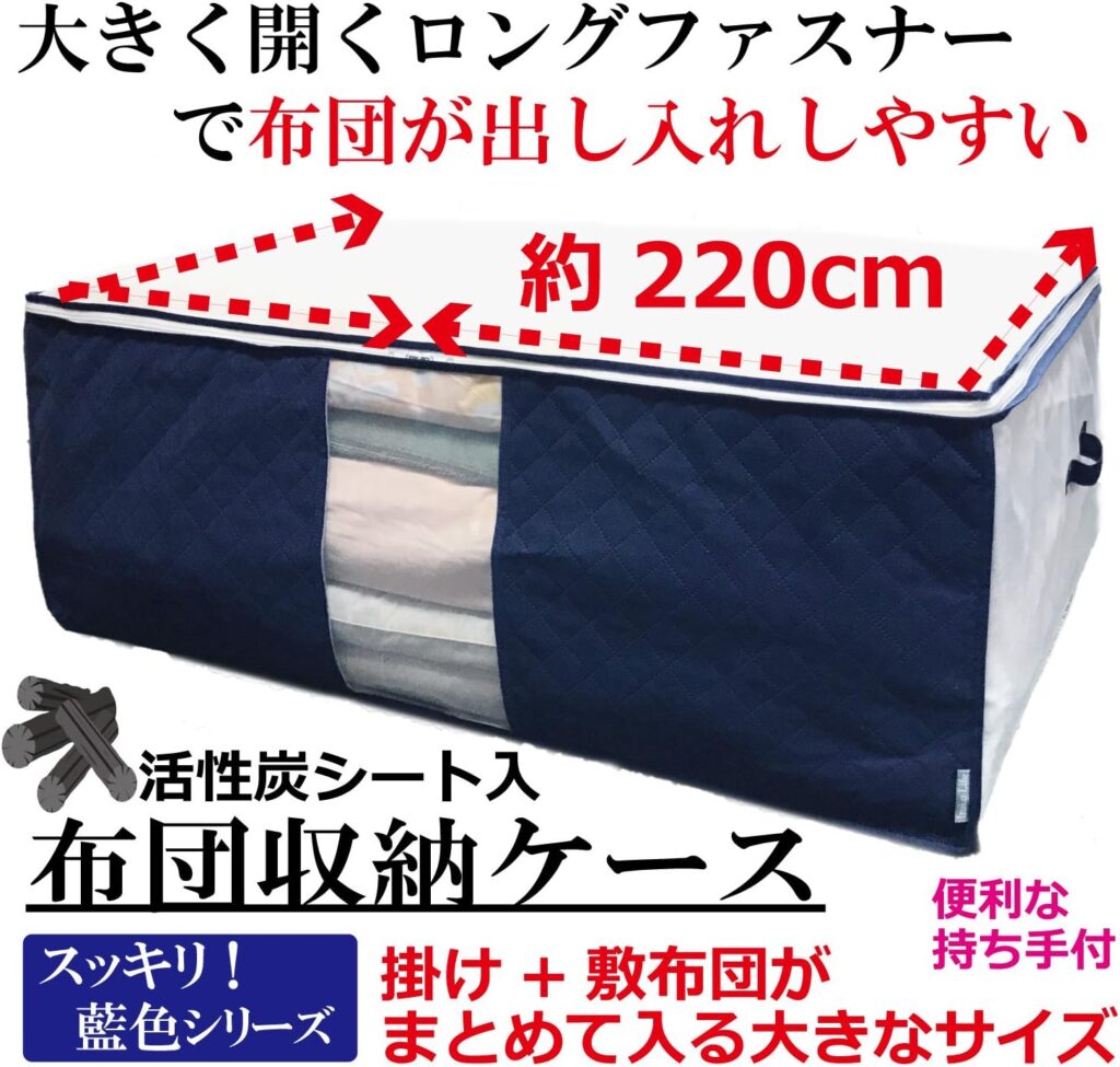 【イニコライフ】ふとん収納袋 2枚組