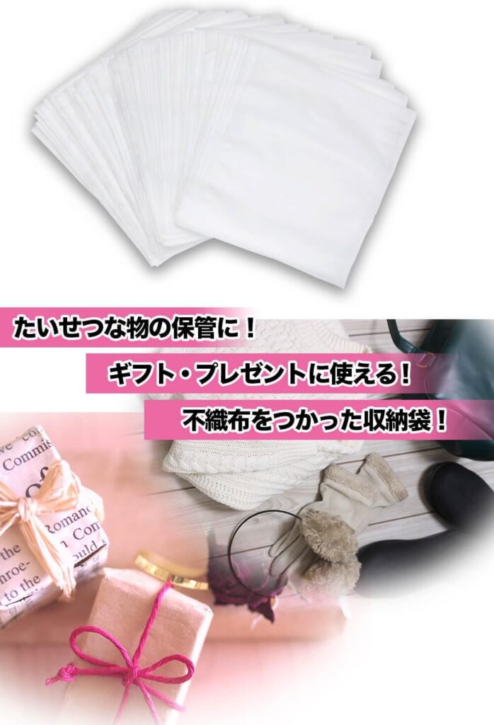 【Yullymerry】不織布袋 50枚セット