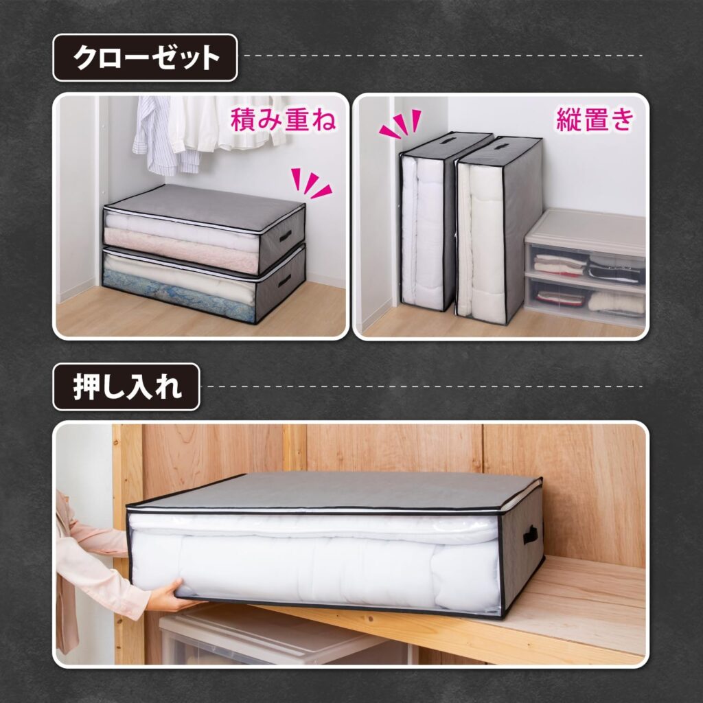 【アストロ】活性炭消臭 敷布団収納ケース
