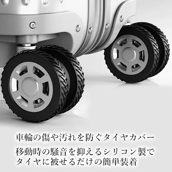 【RemarksJapan】キャスターカバー