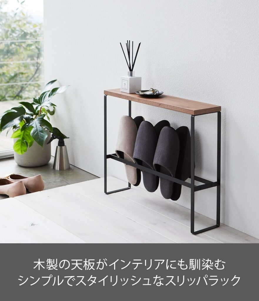 【山崎実業】tower 天板付きスリッパラック