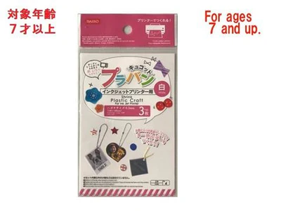 プラバンキュコット(プリンター、ハガキ、白、0.2mm、3枚)